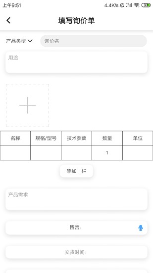 給排水設(shè)備批發(fā)網(wǎng) v2.8.1 安卓版 0