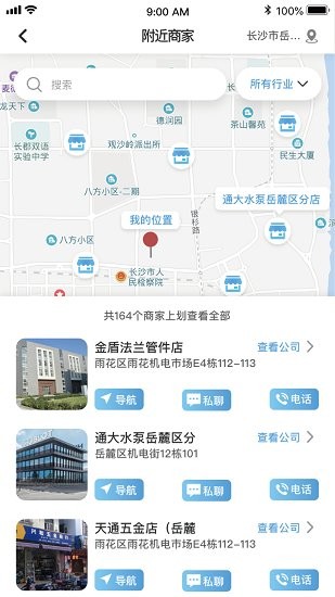 給排水設(shè)備批發(fā)網(wǎng)軟件