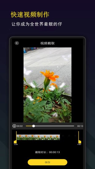 剪影秀秀軟件 v10.4.8 最新版 2