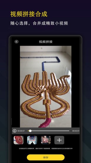 剪影秀秀軟件 v10.4.8 最新版 3