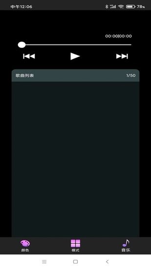 幻彩流水燈手機(jī)版 v1.3 安卓版 0