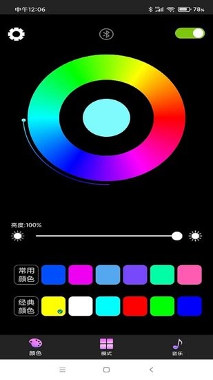 幻彩流水燈手機(jī)版 v1.3 安卓版 2