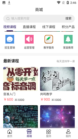 學(xué)之杰學(xué)生端 v1.0.0 安卓版 0