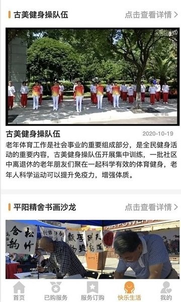 大城養(yǎng)老管家長者app下載
