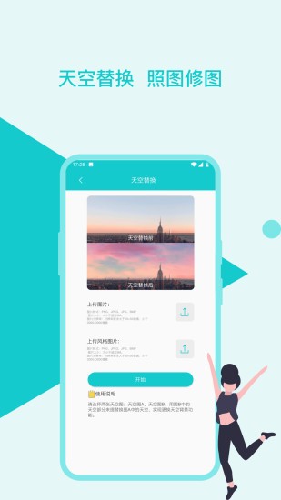 圖片修復(fù)美化助手 v1.5.4 安卓版 3