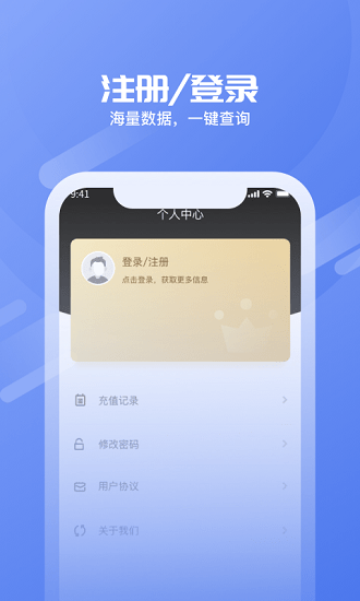 小查線索最新版 v1.0.0 安卓版 3