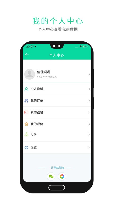 東學(xué)上門(mén)洗車(chē)V2客戶端 v0.0.61 安卓版 0