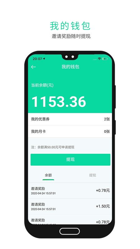 東學(xué)上門(mén)洗車(chē)V2app下載
