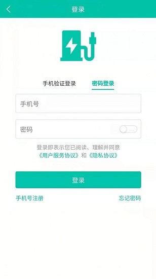 越電充電樁app v0.6.6 安卓版 0