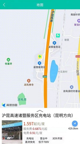 越電充電樁app v0.6.6 安卓版 2