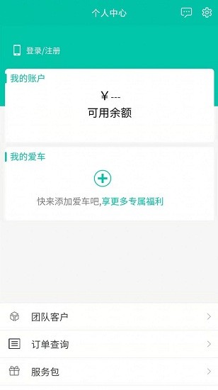 越電充電樁app v0.6.6 安卓版 1
