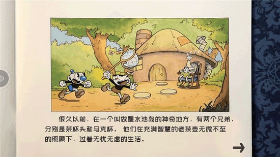 馬克杯人的冒險(xiǎn)中文手機(jī)版 v1.0.5 安卓版 1