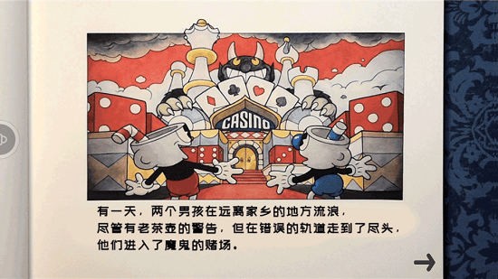 馬克杯人的冒險(xiǎn)手機(jī)版下載