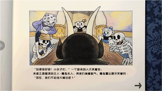 馬克杯人的冒險(xiǎn)中文手機(jī)版 v1.0.5 安卓版 3