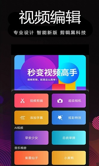 剪影多多軟件 v1.89 安卓版 0