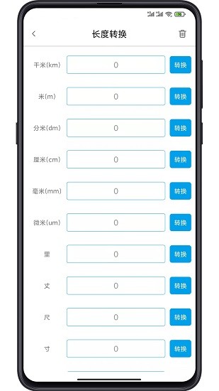 工具幫app最新版0