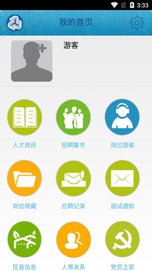 蕪湖人才網(wǎng)app下載