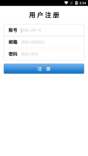 2022蕪湖人才網(wǎng)最新版 v0.8 安卓版 0