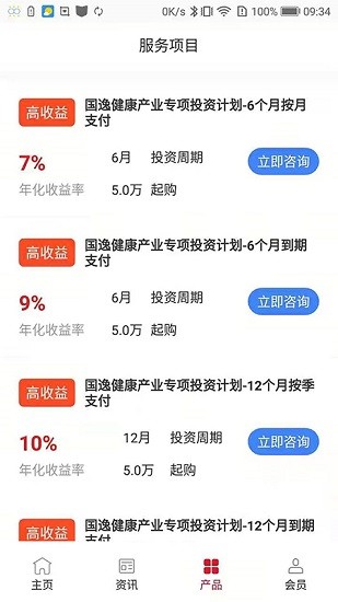 國(guó)邦盛世 v1.5 安卓版 1
