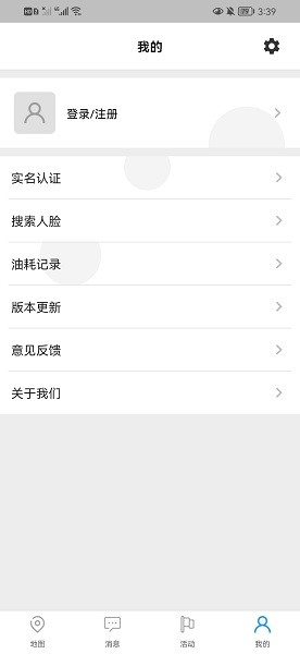 驛開(kāi)陽(yáng)最新版 v0.5.5 安卓版 1