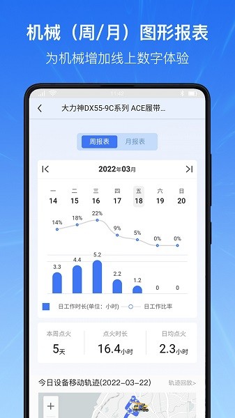 機(jī)械云智聯(lián)軟件下載