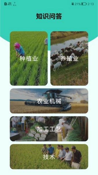 種植好幫手0