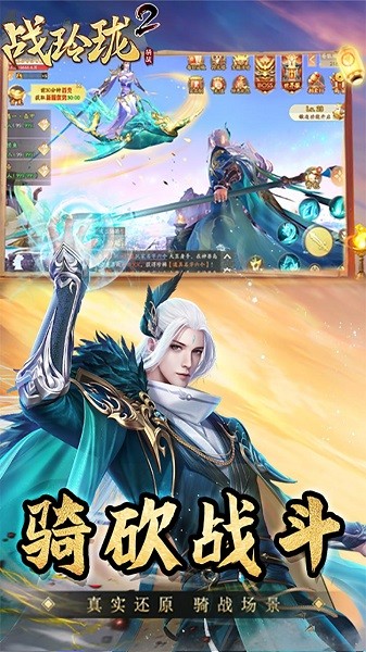 戰(zhàn)玲瓏2果盤版手游 v1021.0.0 安卓版 2