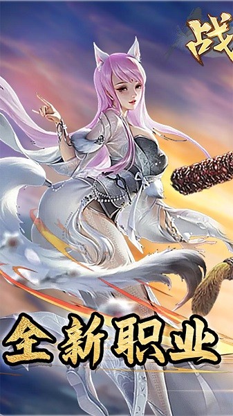 戰(zhàn)玲瓏2果盤版手游 v1021.0.0 安卓版 0