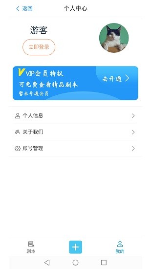 屹視提詞器軟件 v1.0.0 安卓官方版 0