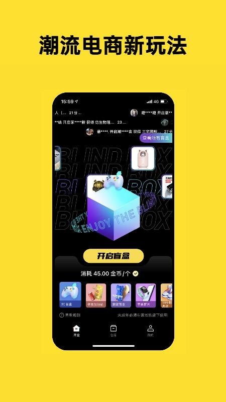 趣玩潮品最新版 v2.1.2 安卓版 1
