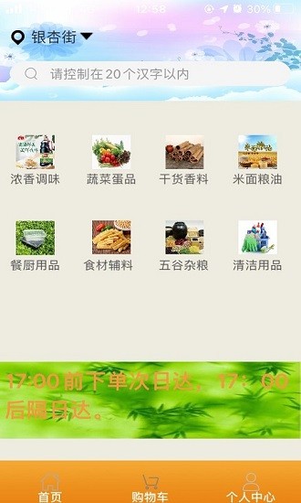 喵商城 喵商城軟件