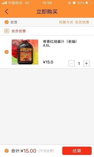 喵商城 v10.6.2 安卓版 0