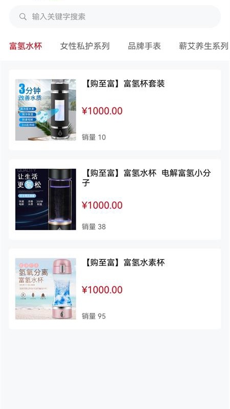 購(gòu)至富商城客戶端 v1.4.2 安卓版 0