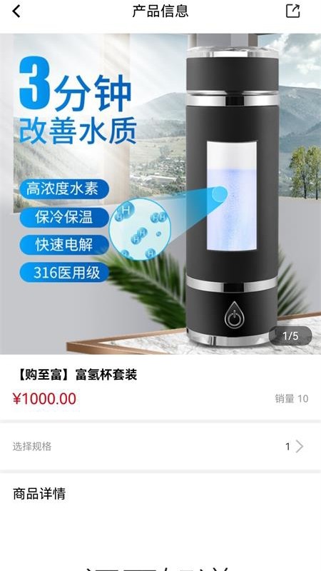 購(gòu)至富商城客戶端 v1.4.2 安卓版 2