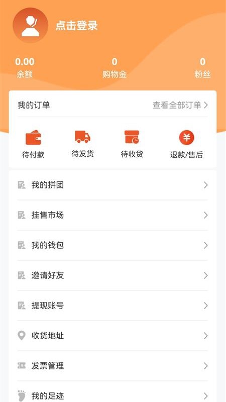 購(gòu)至富商城客戶端 v1.4.2 安卓版 1