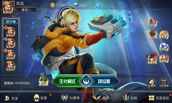 榮耀大作戰(zhàn) v1.0.4 安卓版 0