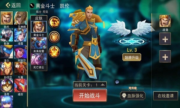 榮耀大作戰(zhàn) v1.0.4 安卓版 2
