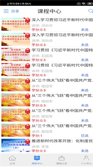 張掖在線學習教育平臺 v2.0.0 安卓版 1