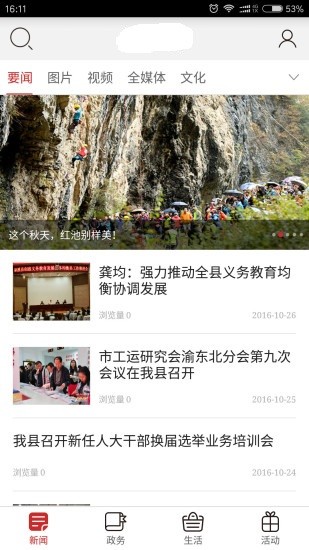 張掖在線學習下載