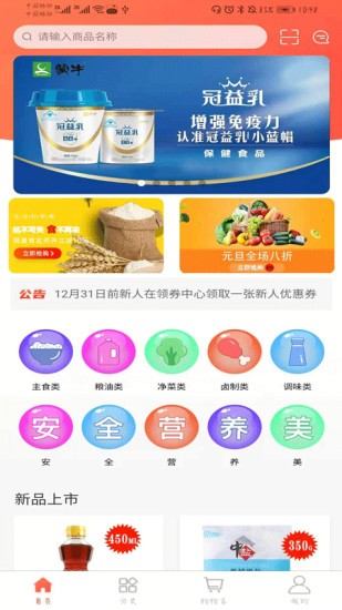 通泰商城軟件