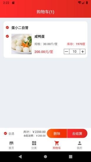 蛋小二0