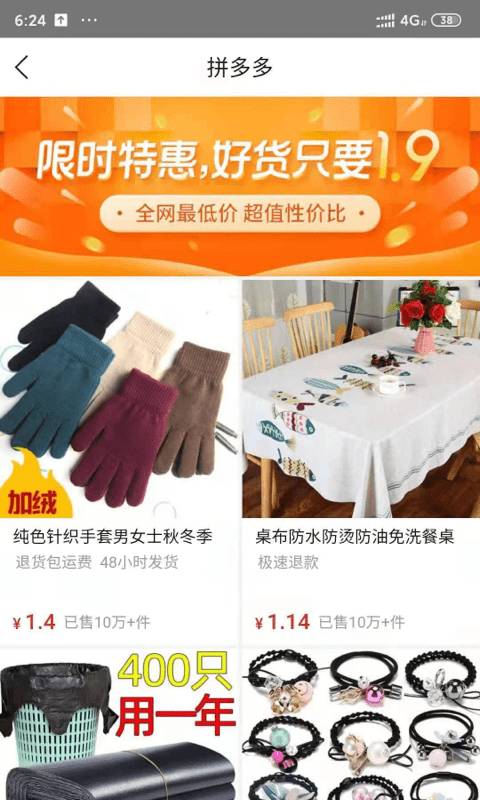 豆豆來福軟件 v1.23 安卓版 0