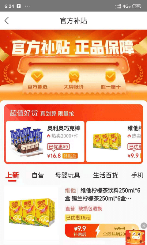 豆豆來福軟件