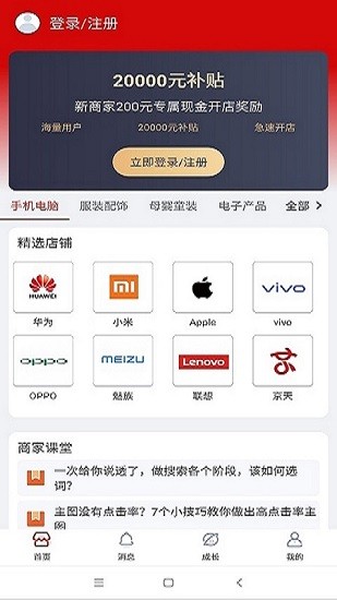 美利多商家版 v1.0 安卓版 0