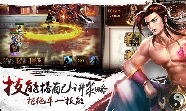 三國(guó)風(fēng)云傳游戲下載