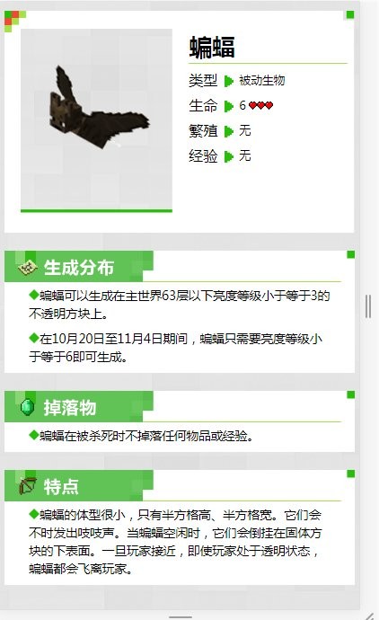 網(wǎng)易我的世界生物圖鑒 v1.0 安卓版 1