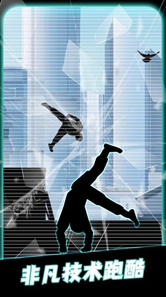 人類跑酷小游戲 v1.0 安卓版 2