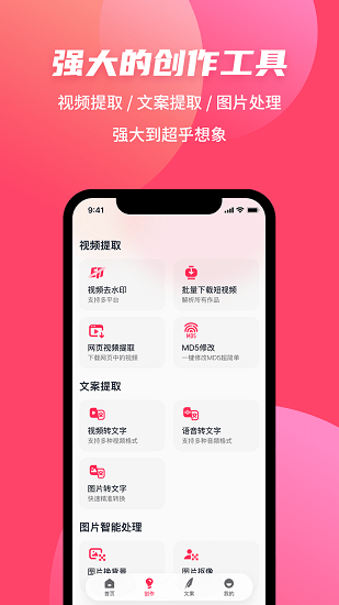 素材搜搜最新版 v2.1.8 安卓版 0