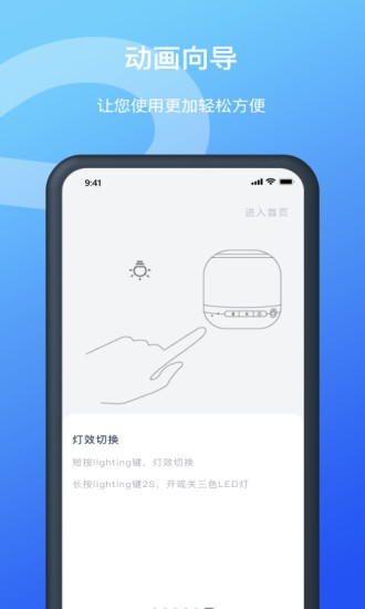 allway藍牙耳機軟件1