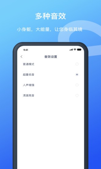 allway藍牙耳機軟件2